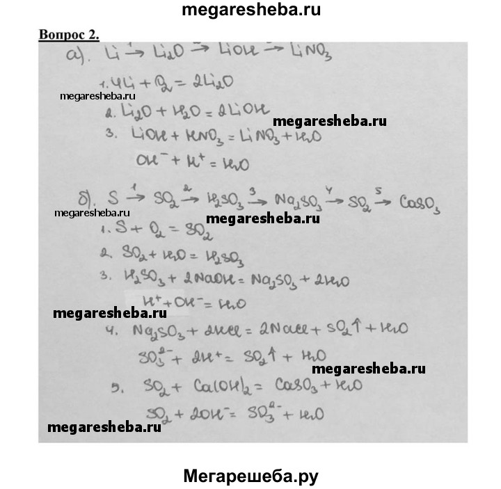 Химия самостоятельная работа по углероду