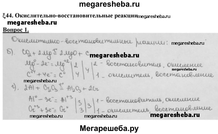 Реакции в растворах 9 класс контрольная