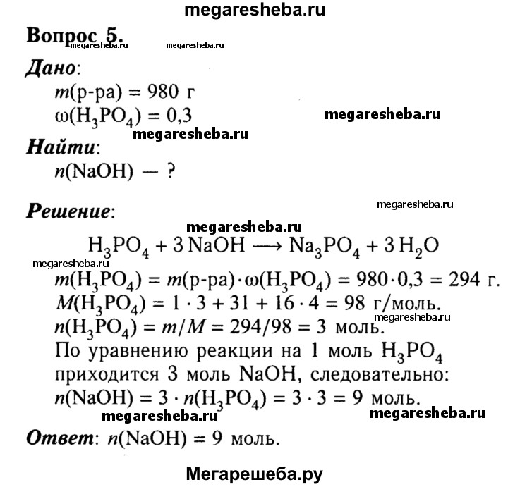 Реакции 32 задания