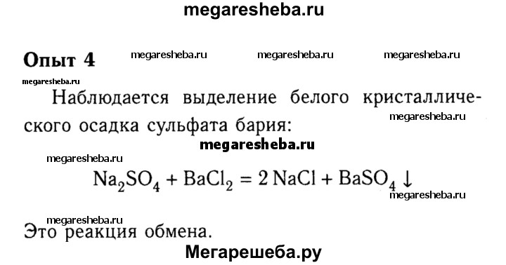 Практическая работа признаки химических реакций 8. Практическая работа признаки химических реакций. Практическая работа №3 признаки химических реакций. Практическая работа по химии признаки химических реакций. Признаки реакции в химии.