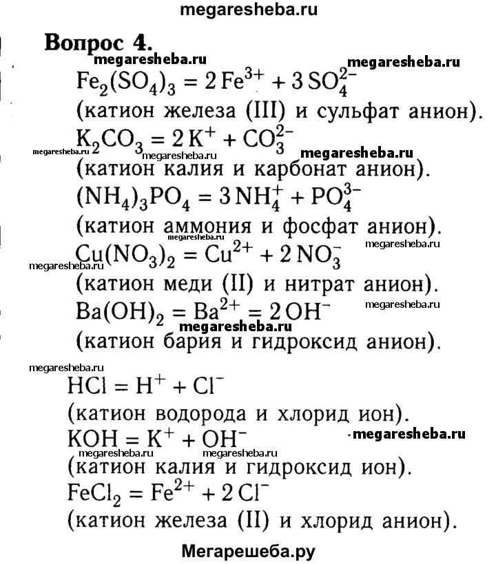 Конспект урока химические реакции 8 класс