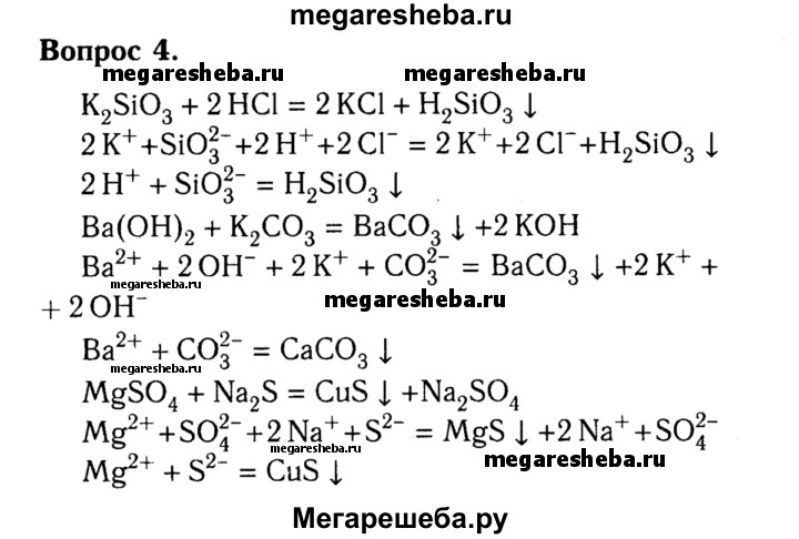 Какая из реакций схемы которых приведены ниже является окислительно восстановительной вариант 1