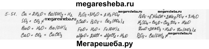 Ca h2o so3 co2 bao h2o. Закончите уравнения реакций CA+o2. Закончите уравнения реакций CA+h2o. Закончите уравнения осуществимых реакций CA+h2o so3+co2. Закончите уравнения химических реакций CA + h2o.