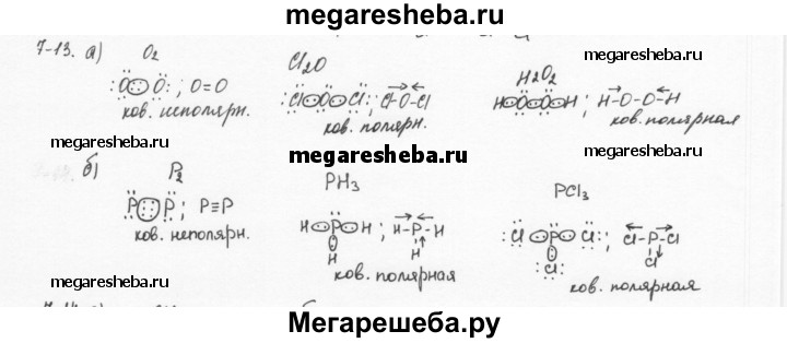 Cabr2 ионная связь схема