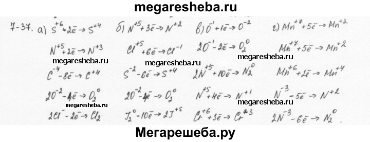 По данным схемам превращения веществ составьте схему перехода электронов 7 37