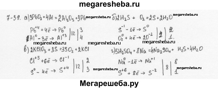 По данным схемам составьте схемы электронного баланса 7 42