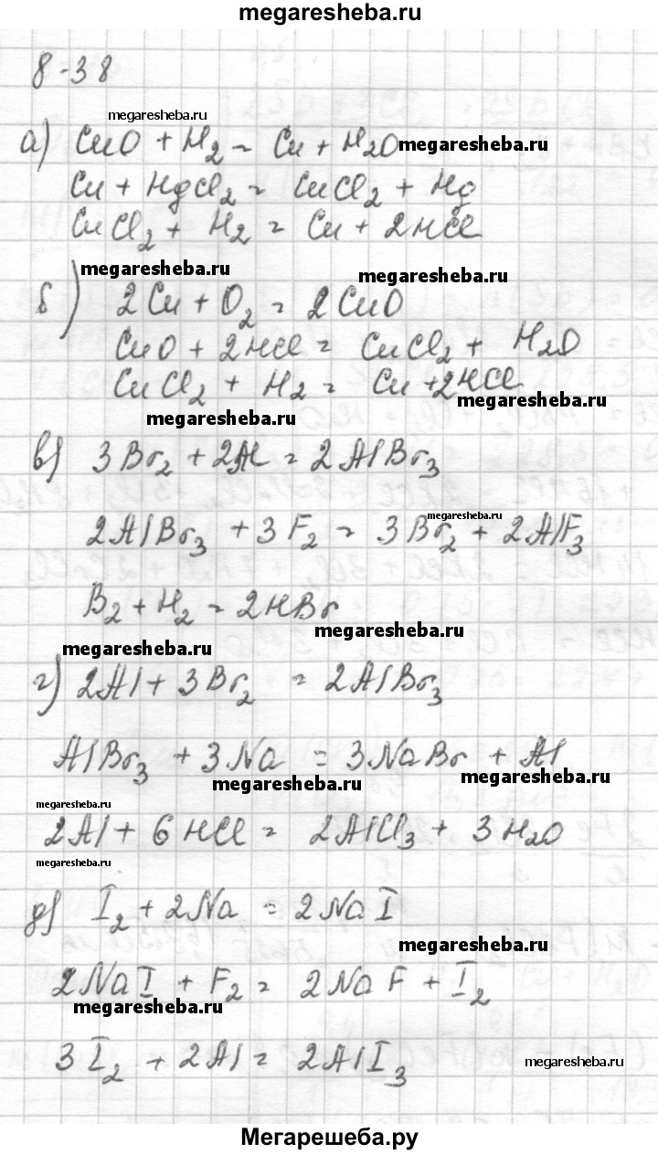 Глава 8 - 8.38 гдз по химии 8 класс Кузнецова, Левкин задачник