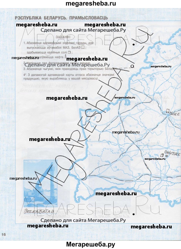 Мая радзіма беларусь контурная карта 4 класс