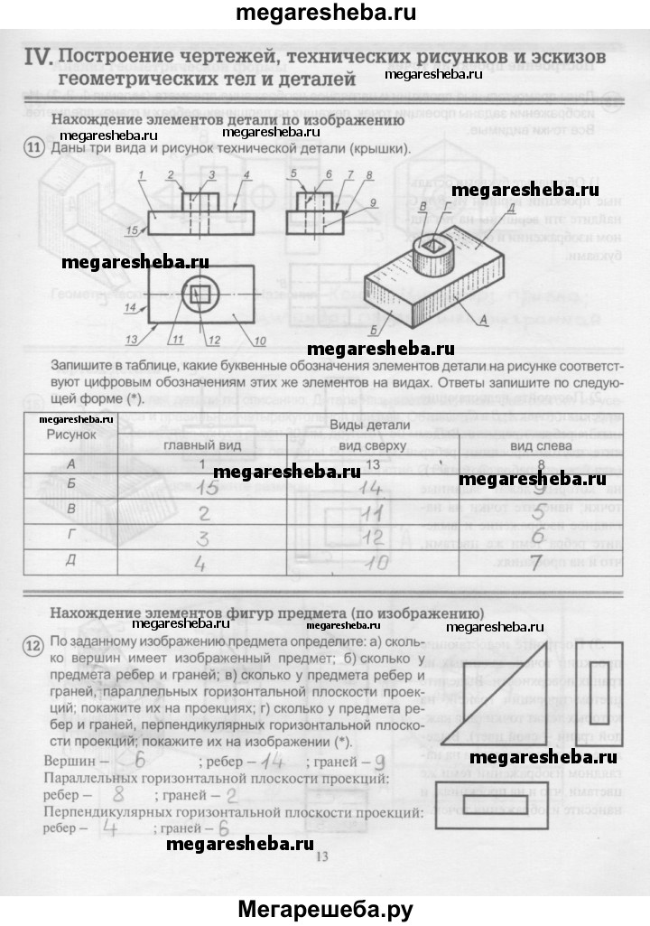 Чертеж к задаче - Вопросы и ответы