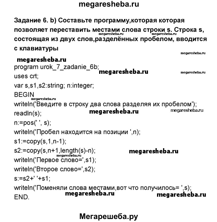 Тема 6 - 6 гдз по информатике 10 класс Овчинникова рабочая тетрадь