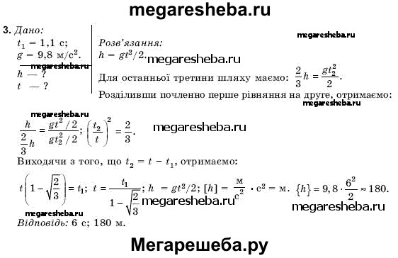 Решение по фото физика 9 класс онлайн