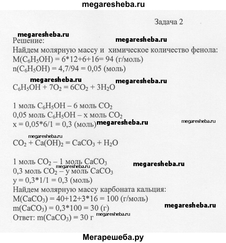 Карбонат кальция оксид железа 3