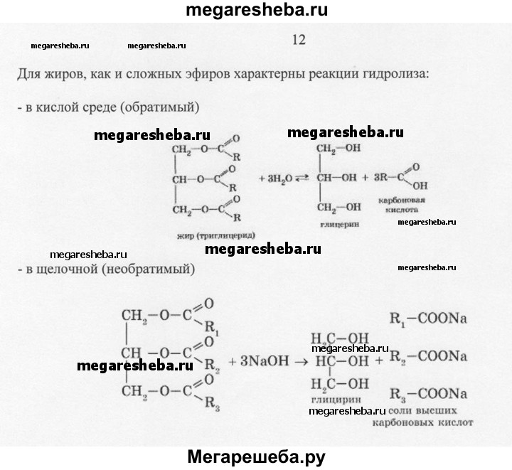 PPT - С1. Напишите уравнения реакций, с помощью которых можно осуществить следую
