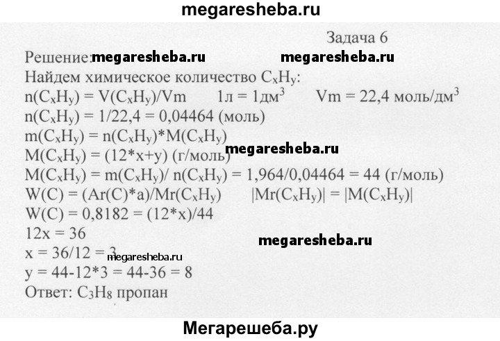 Найти молекулярную формулу углеводорода массовая. Углеводород содержит 81.82 углерода масса 1 л этого углеводорода н.у 1.964. Углеводород содержит 81 82 углерода масса 1л составляет 1.964. Углеводород содержит 82.76 углерода масса 1 л этого углеводорода 2.59. Углеводород содержит 81.82 углерода масса 1 л.