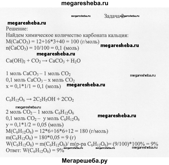 2 5 моль карбоната кальция