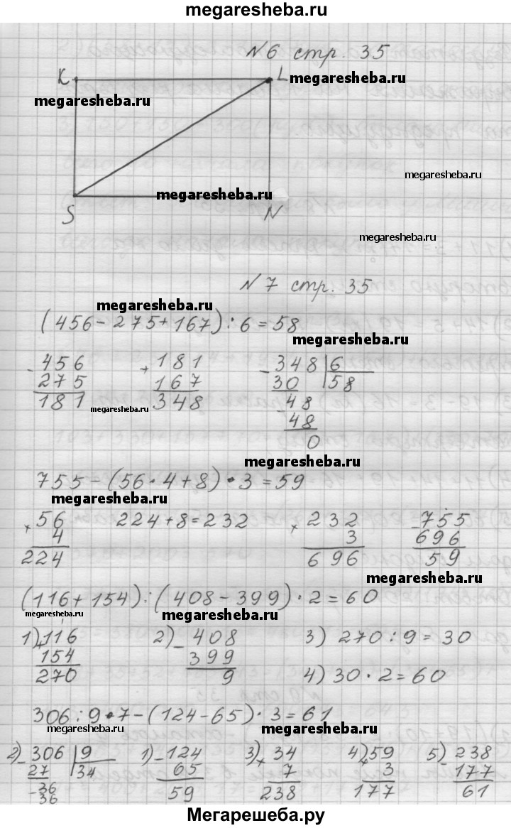 Часть 1. страница - 35 гдз по математике 4 класс Дорофеев, Миракова