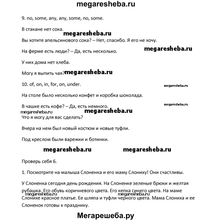 Страница - 58 Гдз По Английскому Языку 4 Класс Биболетова.
