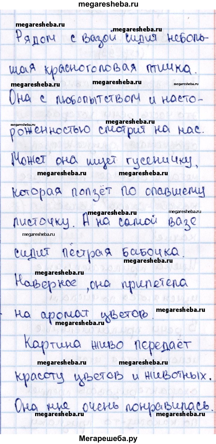 Часть 2 упражнение - 170 гдз по русскому языку 2 класс Канакина, Горецкий  учебник