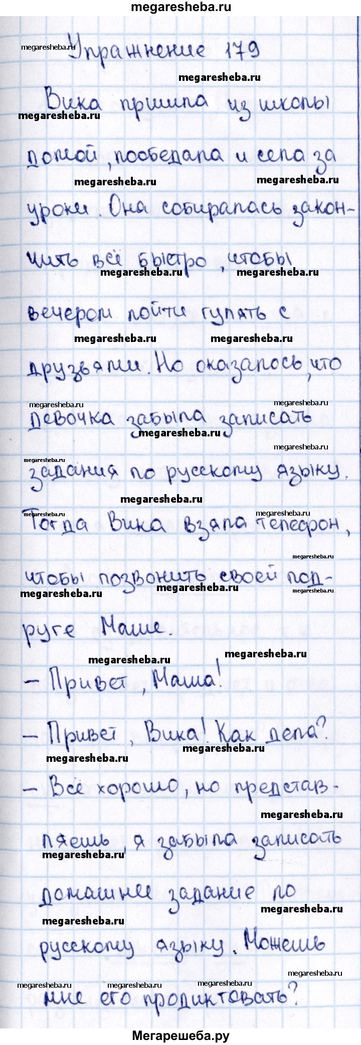 Часть 2 упражнение - 179 гдз по русскому языку 2 класс Канакина, Горецкий  учебник