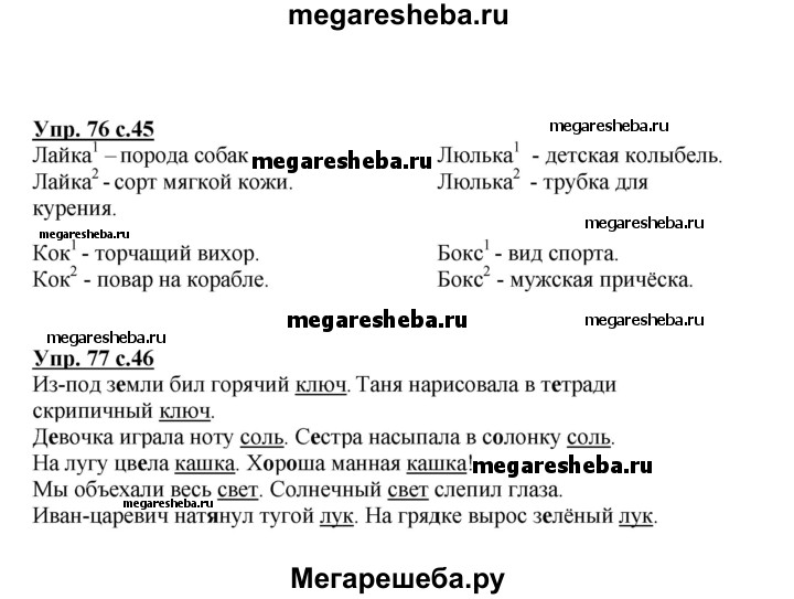 Русский язык. 8 класс. Учебник ФГОС - купить в ИП Зинин, цена на Мегамаркет