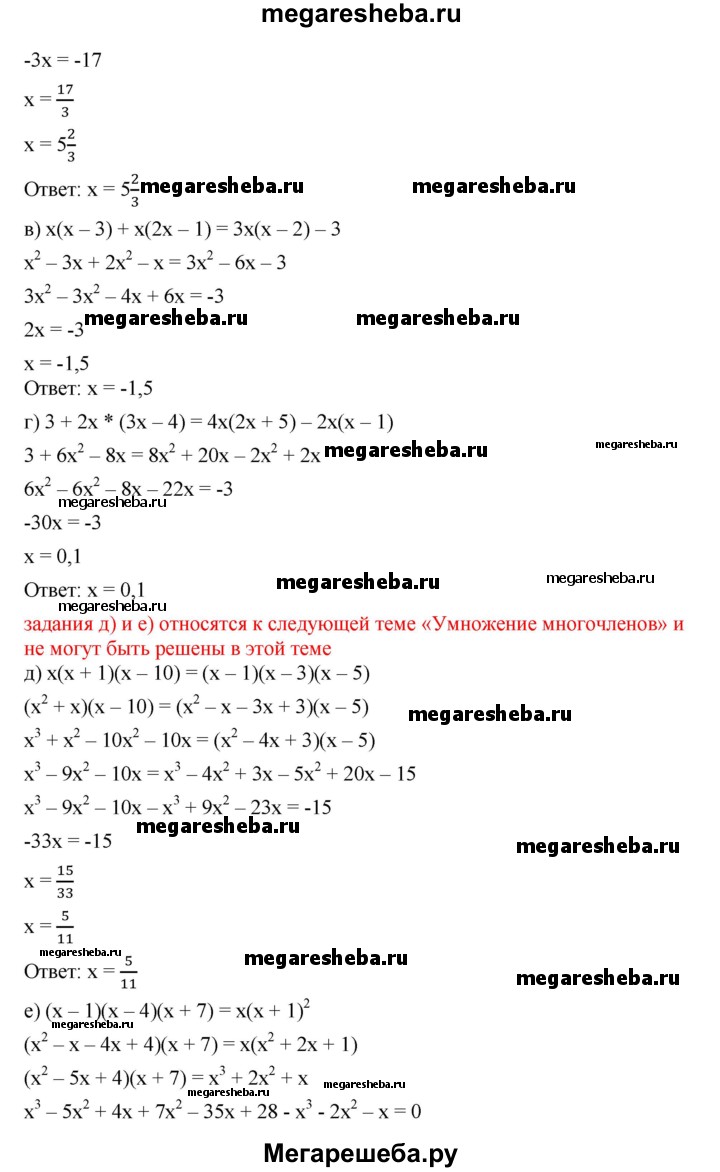 Номер (задание) 696 - гдз по алгебре 7 класс Дорофеев, Суворова