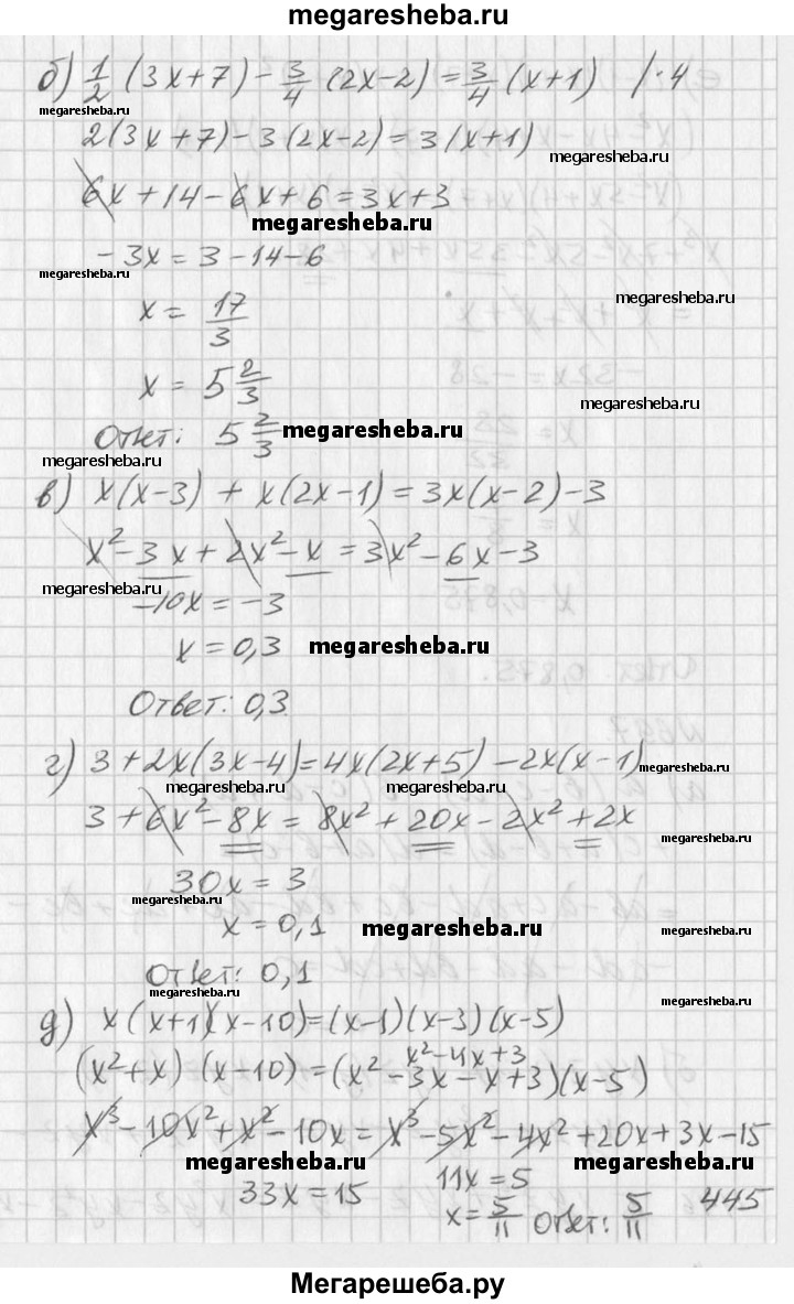 Номер (задание) 696 - гдз по алгебре 7 класс Дорофеев, Суворова