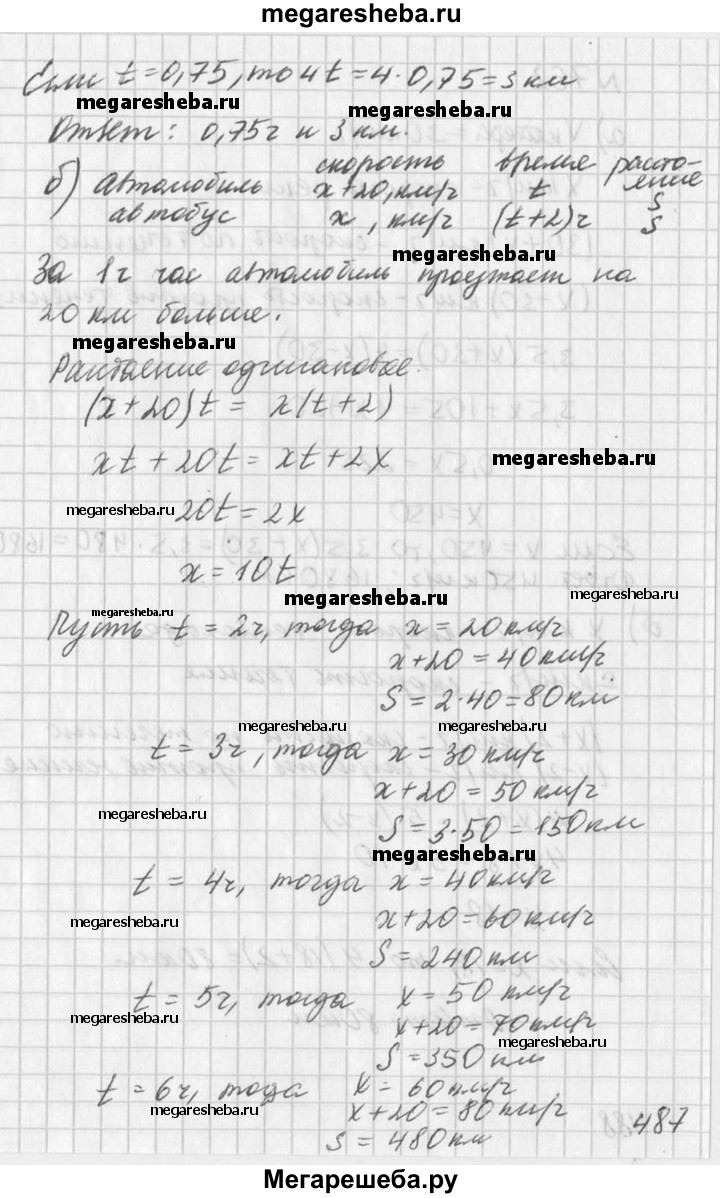 Номер (задание) 761 - гдз по алгебре 7 класс Дорофеев, Суворова