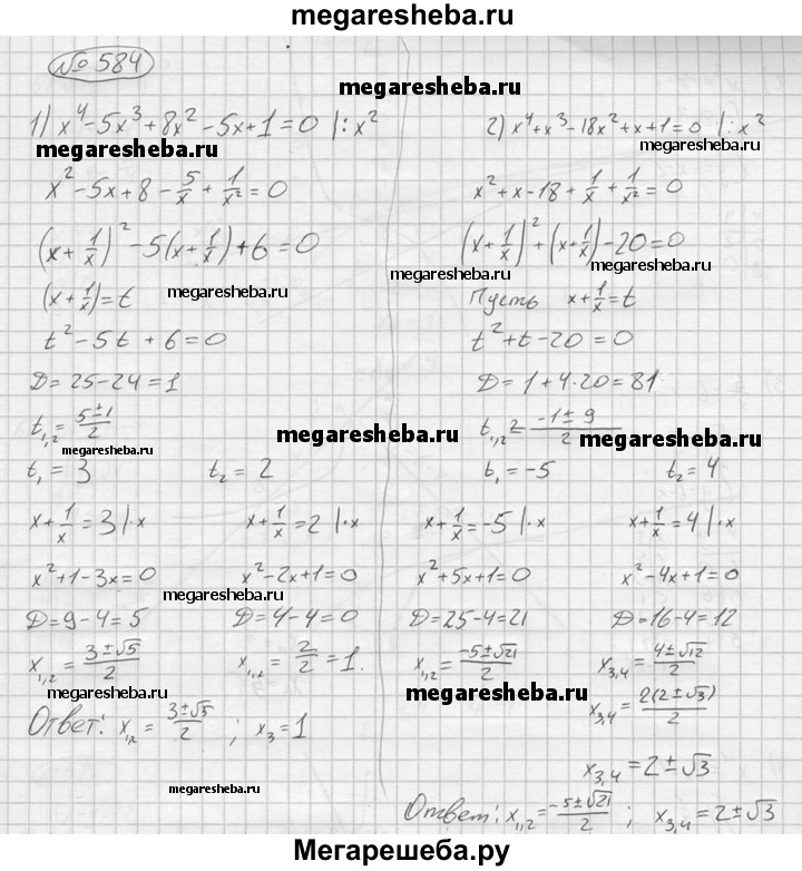 Гдз по фото алгебра 9 класс Гдз по фото алгебра 9 класс