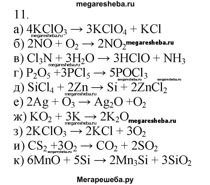 Дидактический материал 8 класс радецкий