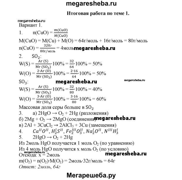 Радецкий дидактический 9