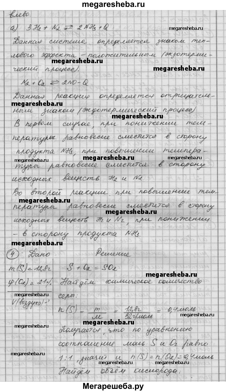 9 класс тема 2 итоговая работа по теме 2 - 2 гдз по химии 8‐9 класс Радецкий  дидактический материал