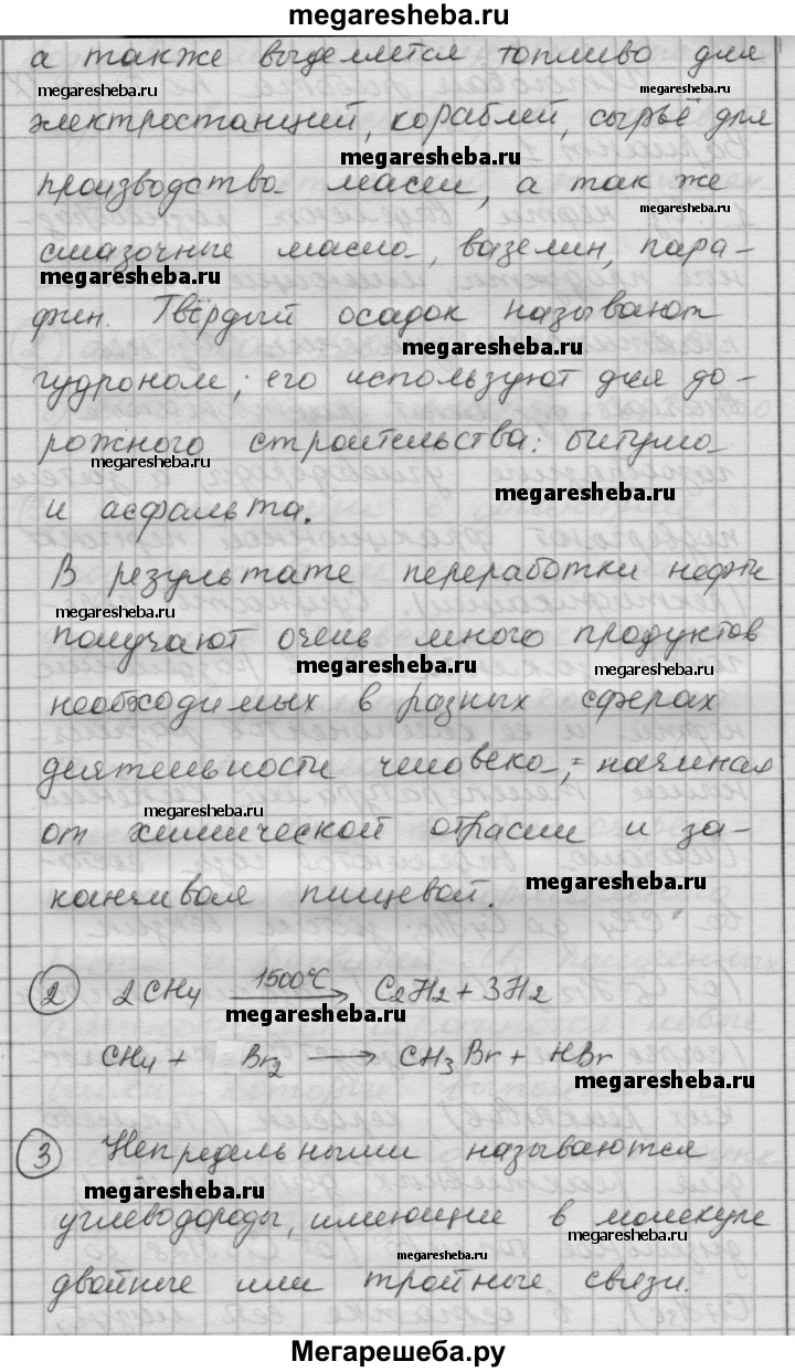 9 класс тема 9 итоговая работа по теме 9 - 1 гдз по химии 8‐9 класс  Радецкий дидактический материал