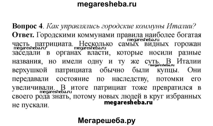 Городская община добившаяся самоуправления: найдено 87 картинок