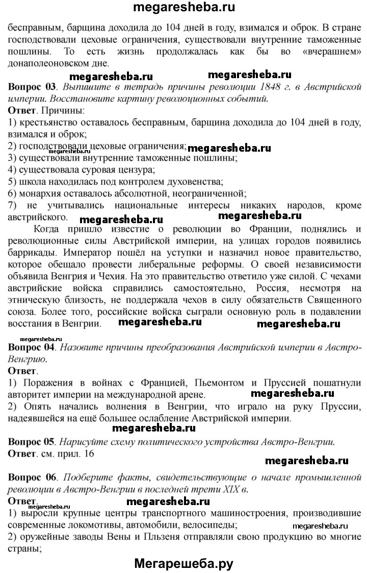 Выборы в австро венгрии