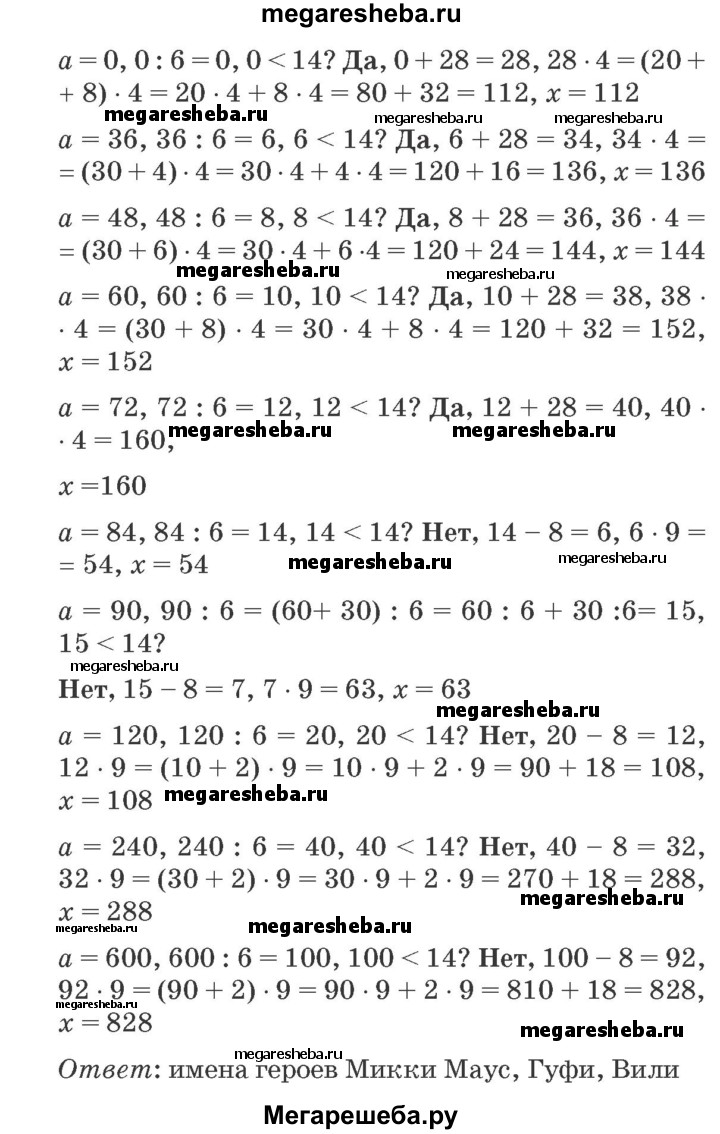 Часть 3 урок 32 - 4 гдз по математике 2 класс Петерсон