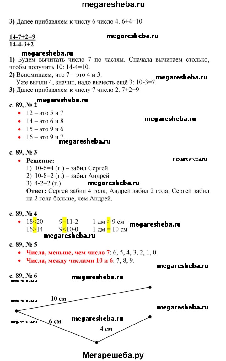 Часть 2 - стр.89 гдз по математике 1 класс Моро, Волкова