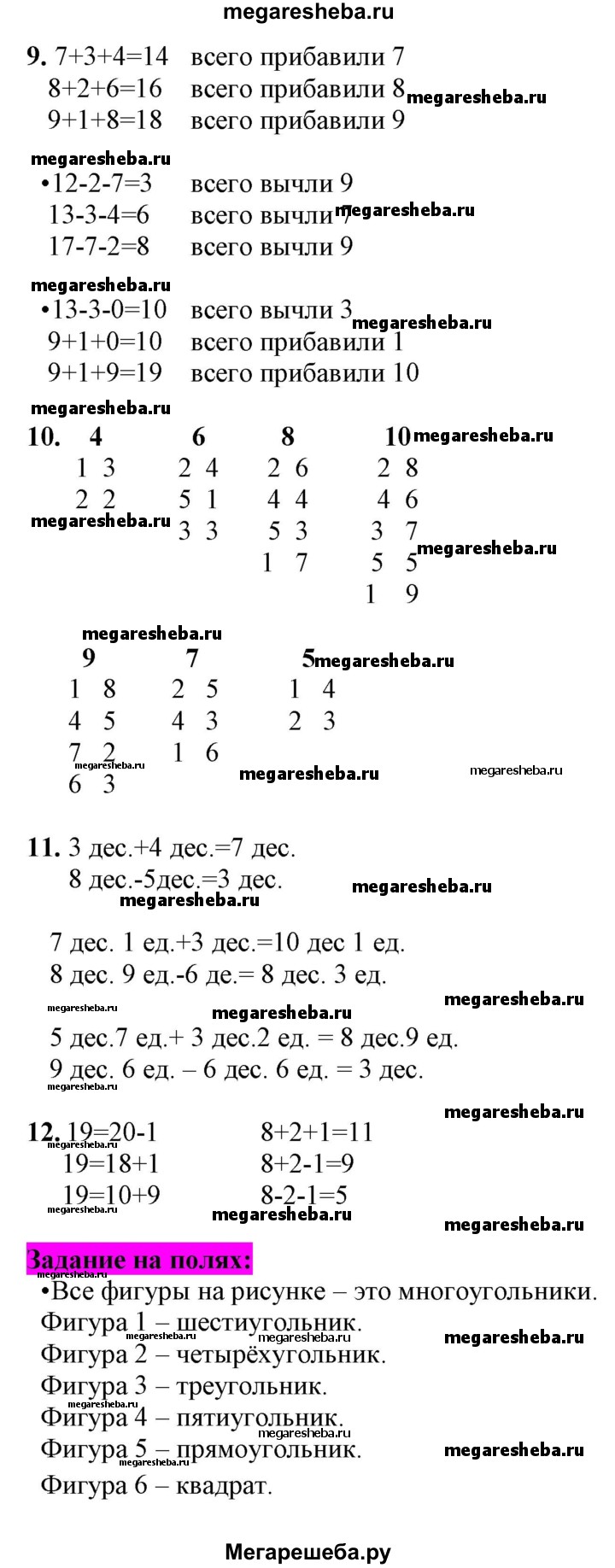 Часть 2 - стр.57 гдз по математике 1 класс Моро, Волкова