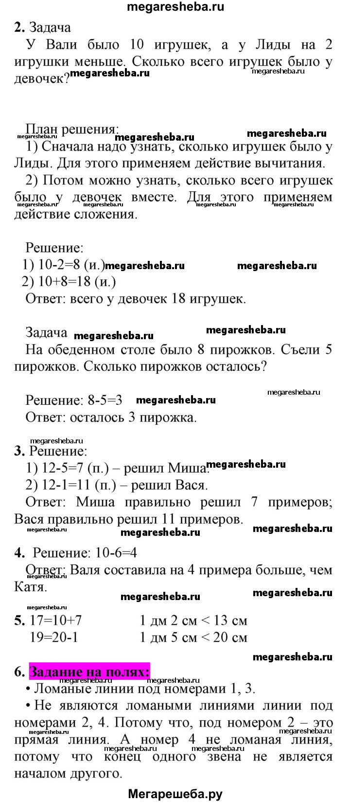 Часть 2 - стр.84 гдз по математике 1 класс Моро, Волкова