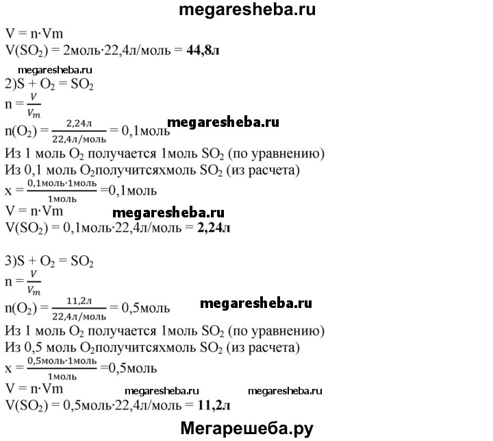 Химия 8 класс параграф 13 конспект кислород