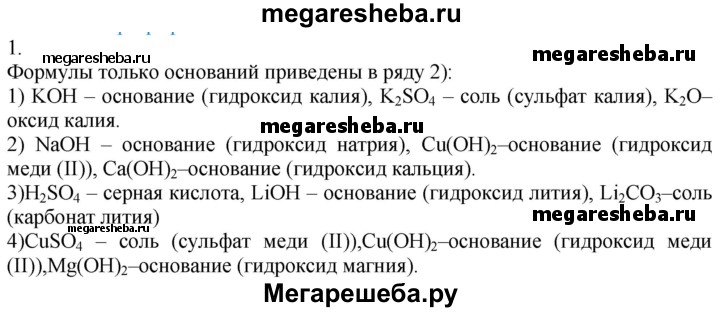 6 класс параграф 31