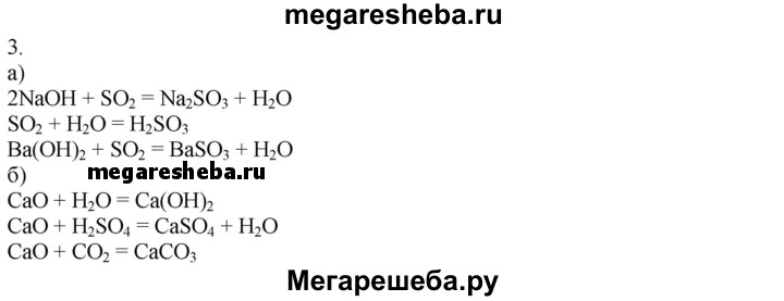 Параграф 34