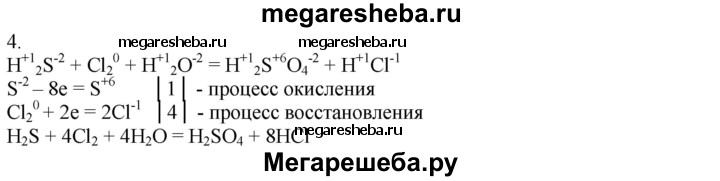 Ответы: MnO2 + HCl = MnCl2 + Cl2 + H2O окислительно восстановительные реакций ур