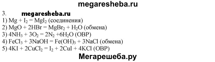 Mg oh 2 hbr реакция. Hbr mgo2. MG+hbr уравнение. Hbr + MGO → h2o + mgbr2. Схема образования MGO.