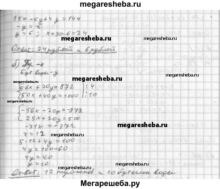 Алгебра 7 класс номер 668 стр 144