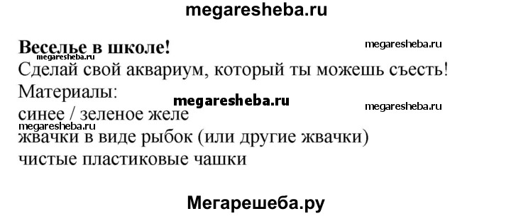 Русский язык стр 38 номер 67