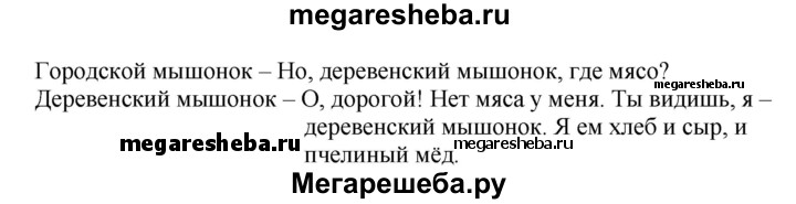 Русский язык упражнение 3 стр 66