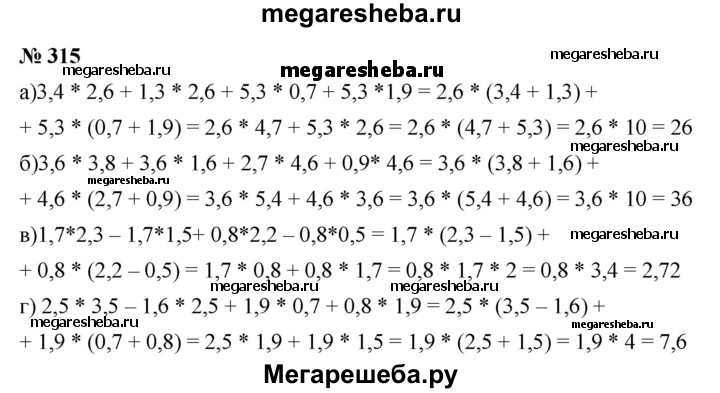 Математика 6 класс учебник 2023 года ответы