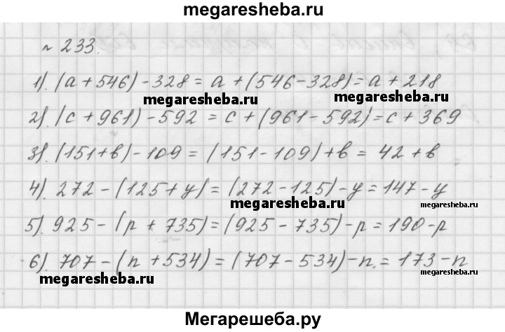 Математика 4 класс страница 49 номер 233