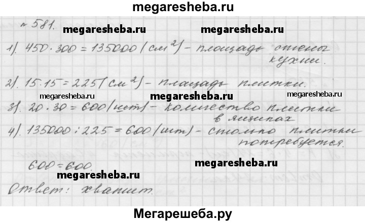 Отец решил облицевать кафелем стену кухни длина которой равна 6 м а высота 3 м