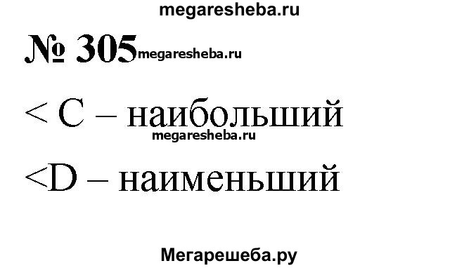 Математика 5 класс 1488